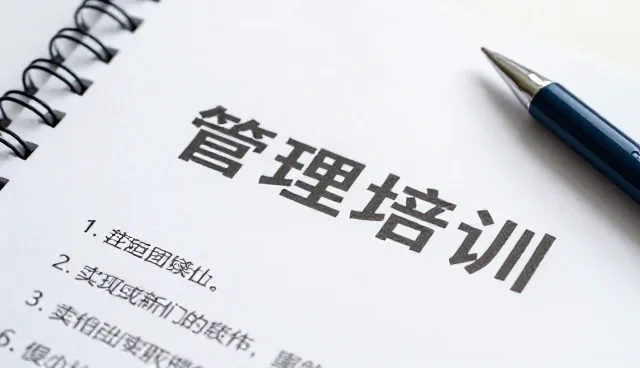 品牌咨询如何赋能组织管理培训落地